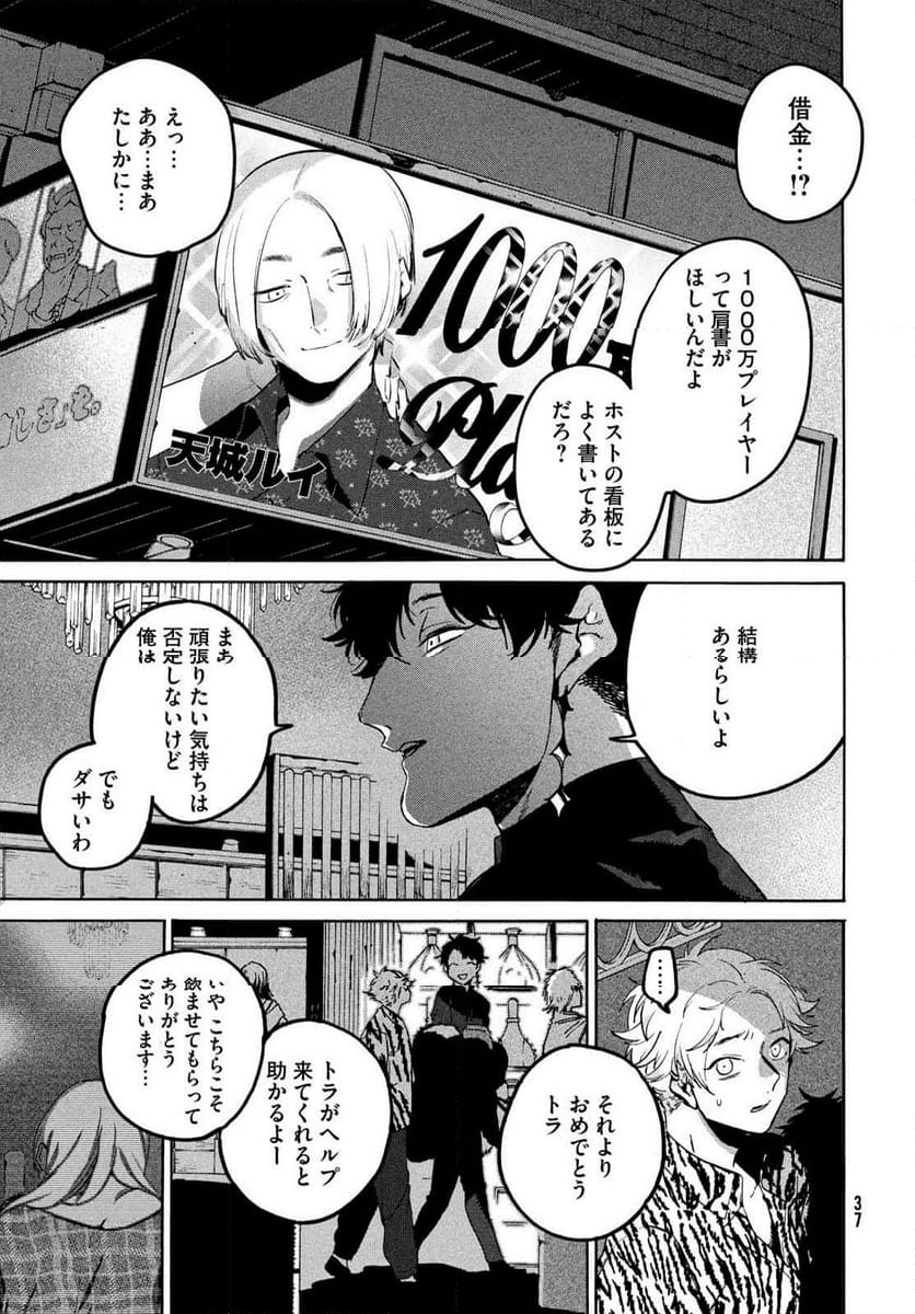 ブルーピリオド - 第70話 - Page 11