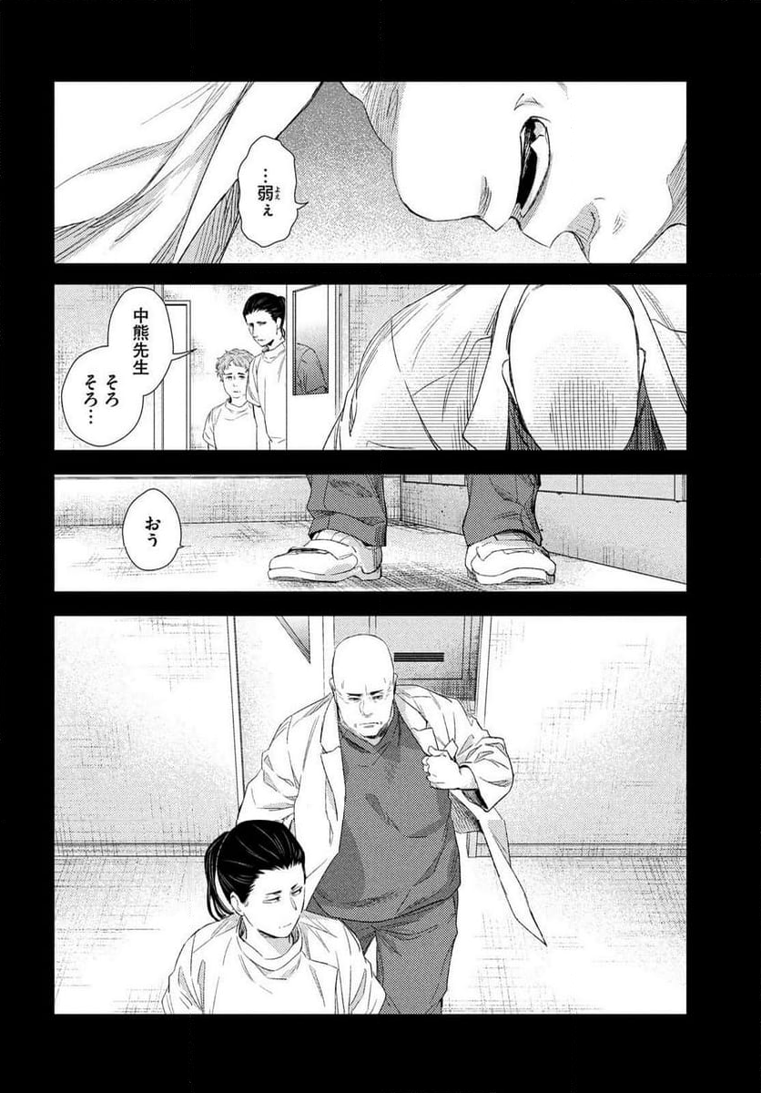 フラジャイル 病理医岸京一郎の所見 - 第119話 - Page 20