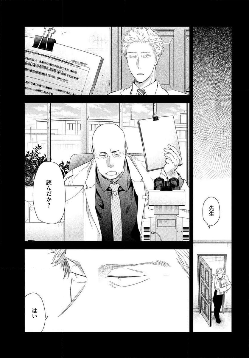 フラジャイル 病理医岸京一郎の所見 - 第119話 - Page 27