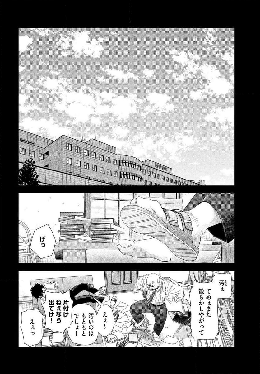 フラジャイル 病理医岸京一郎の所見 - 第119話 - Page 10