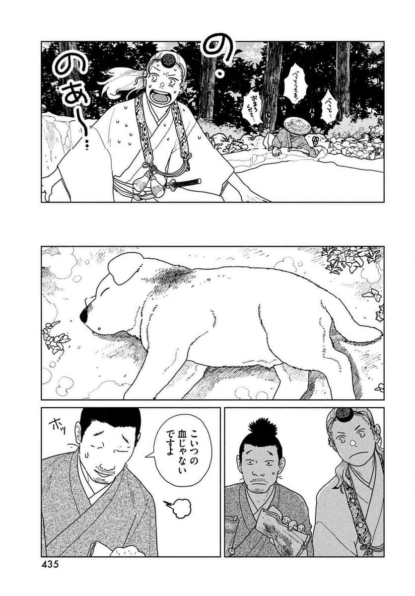 天狗の台所 - 第27話 - Page 25