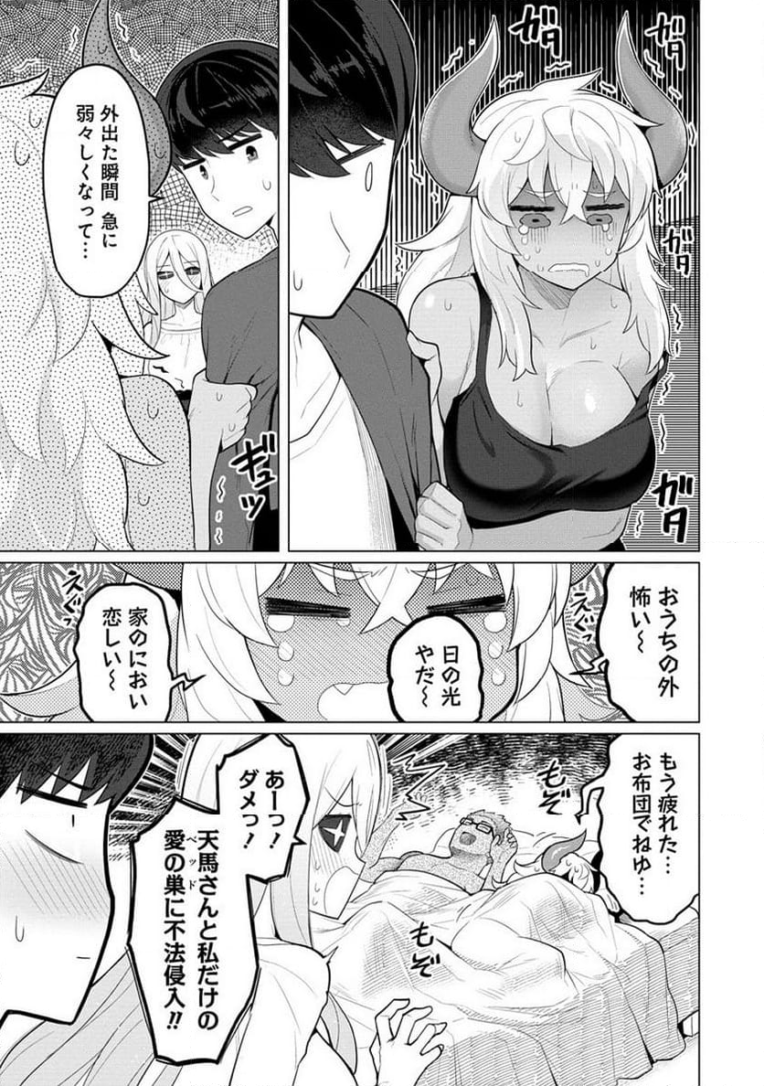 人妻メデュサさんとのNTR生活 - 第3話 - Page 11