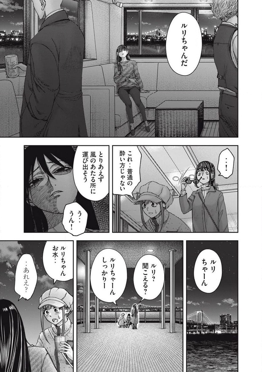 私のアリカ - 第60話 - Page 13