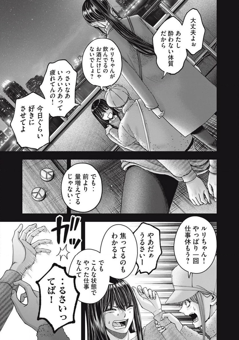 私のアリカ - 第60話 - Page 15