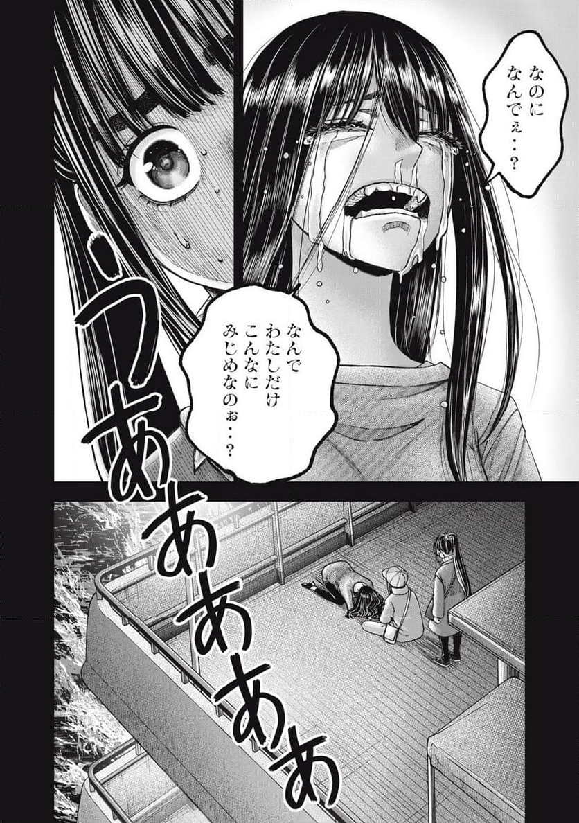 私のアリカ - 第60話 - Page 18