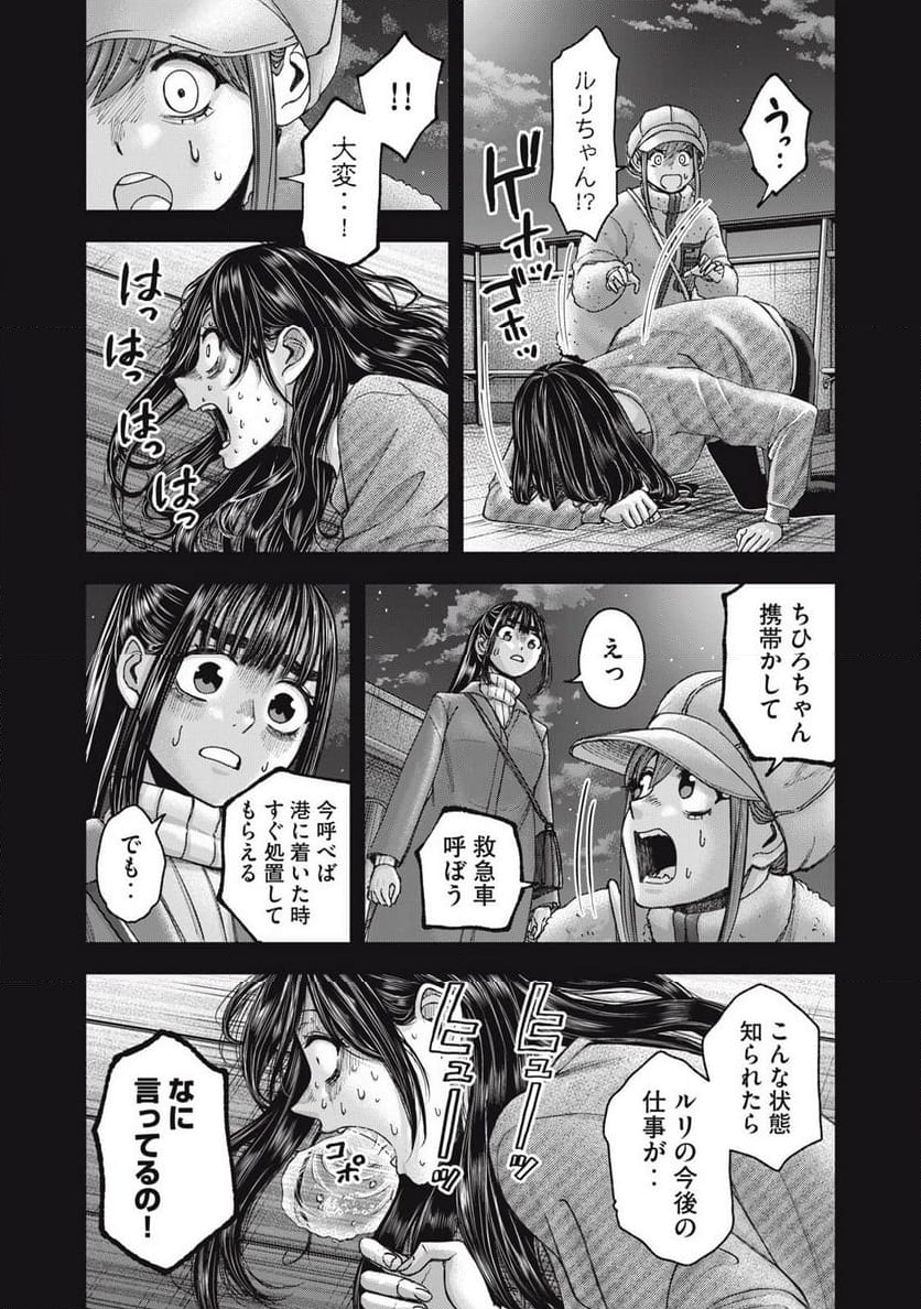 私のアリカ - 第60話 - Page 19