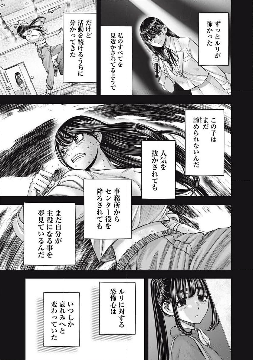 私のアリカ - 第60話 - Page 3