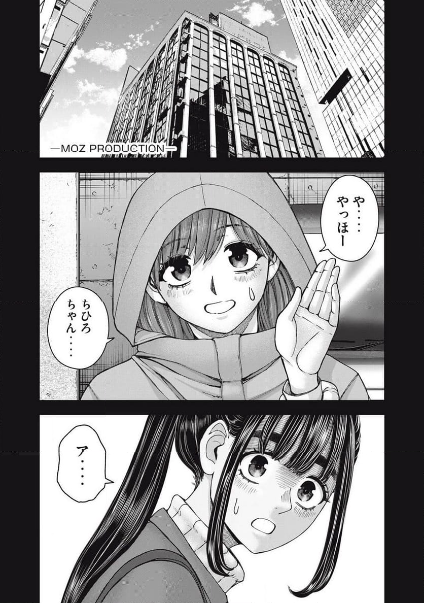 私のアリカ - 第60話 - Page 4