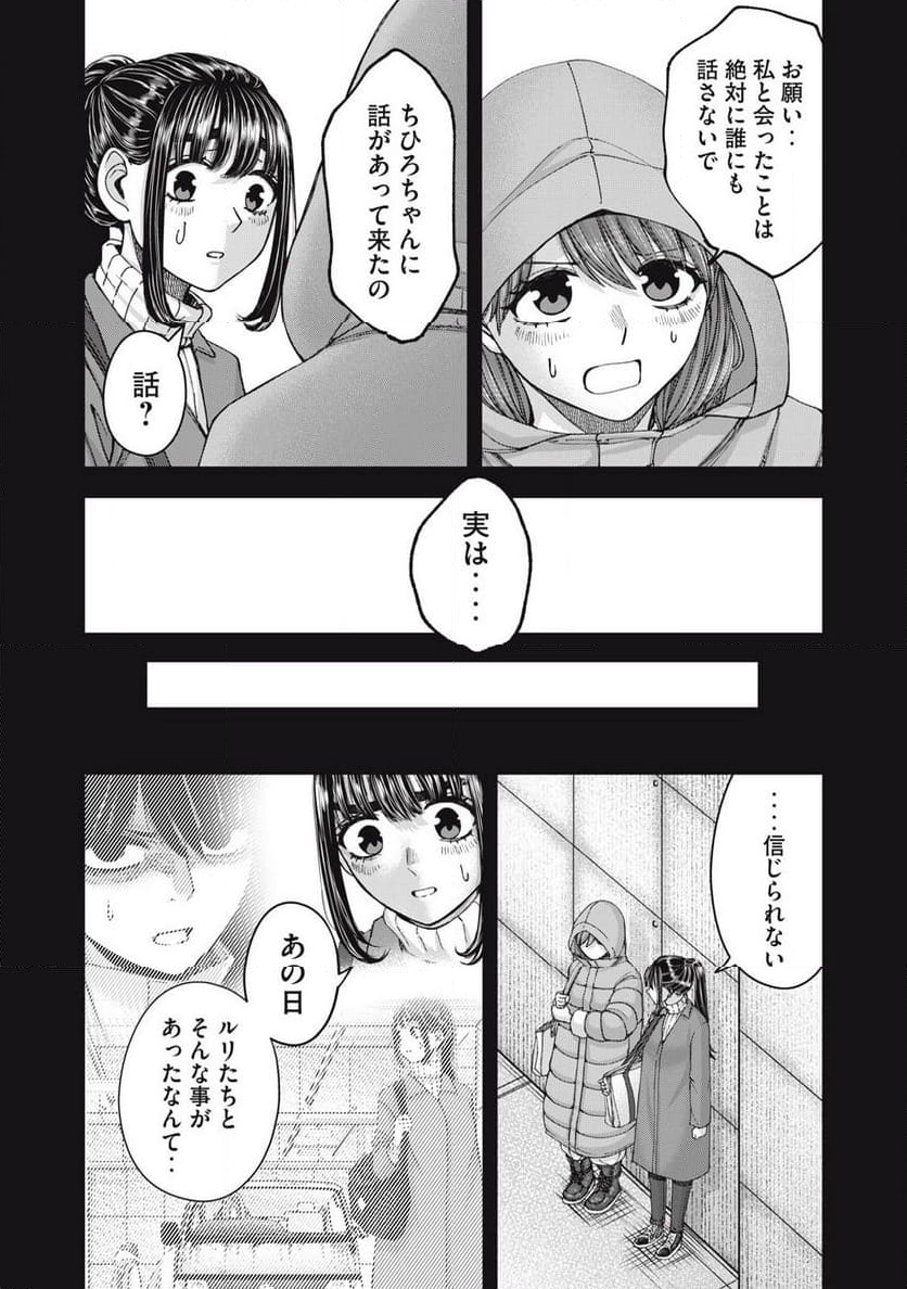 私のアリカ - 第60話 - Page 6