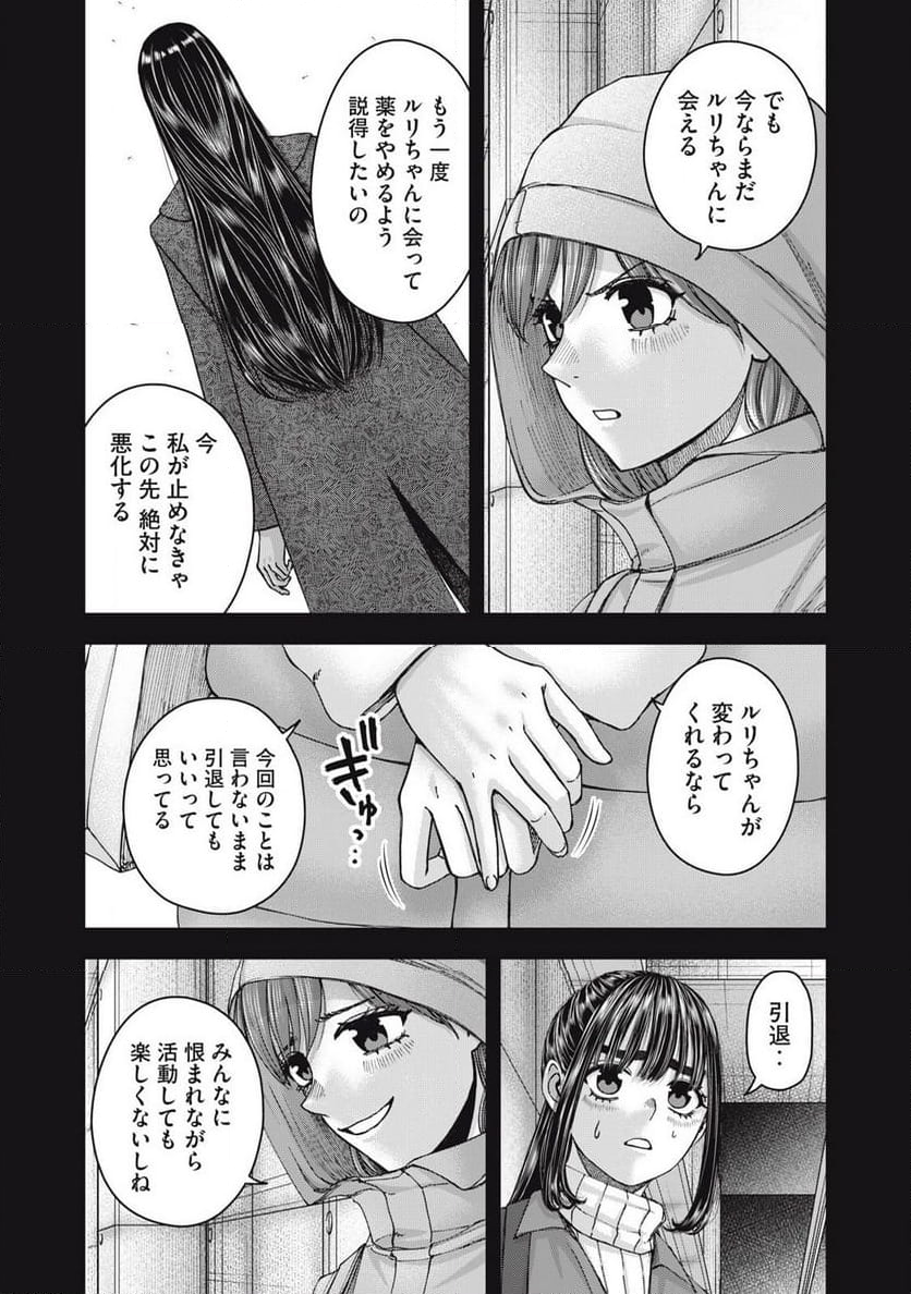 私のアリカ - 第60話 - Page 8