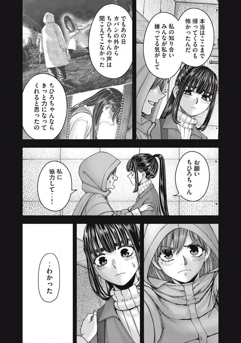 私のアリカ - 第60話 - Page 9