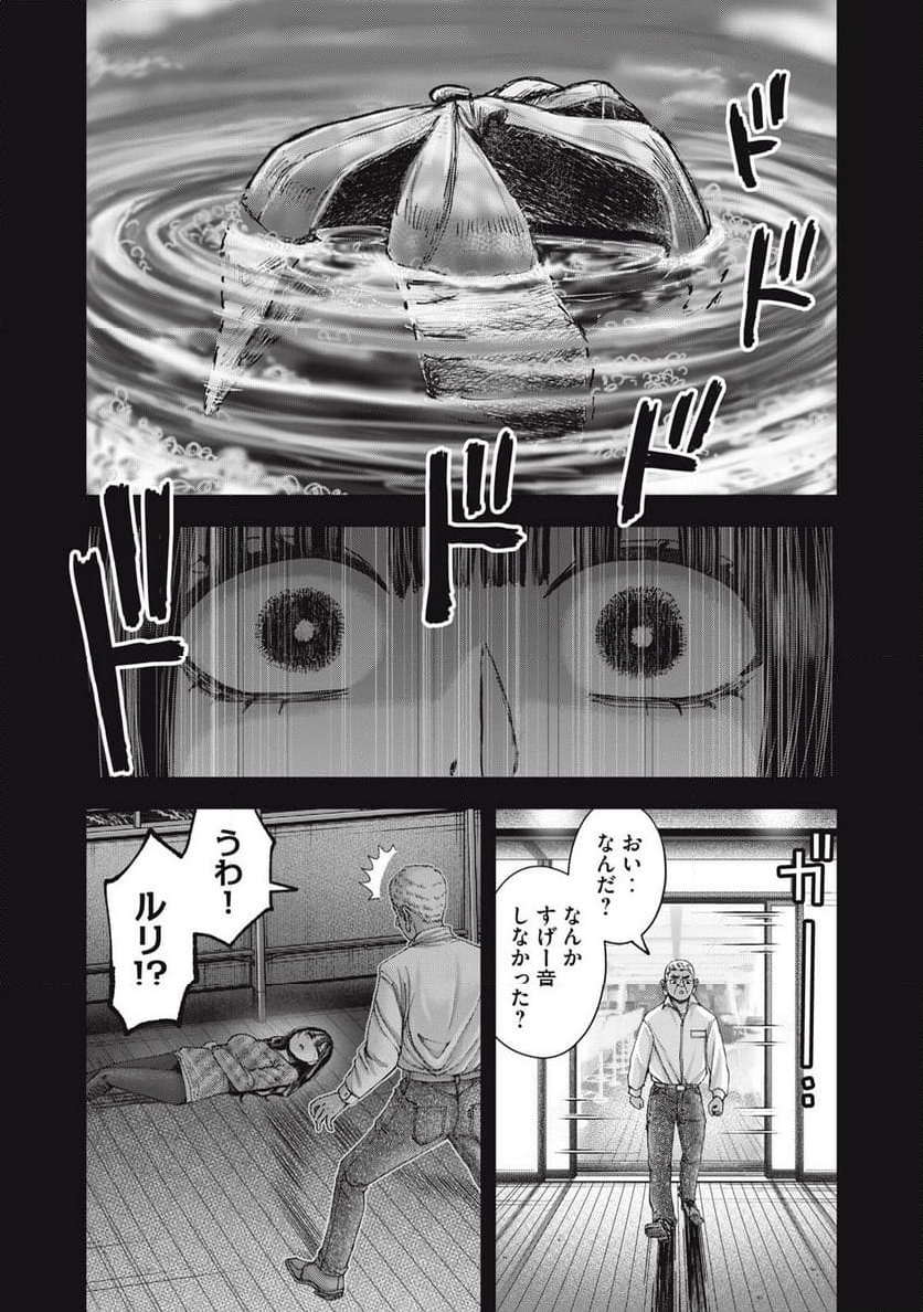 私のアリカ - 第61話 - Page 6