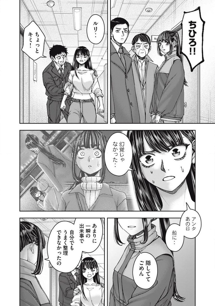 私のアリカ - 第61話 - Page 10