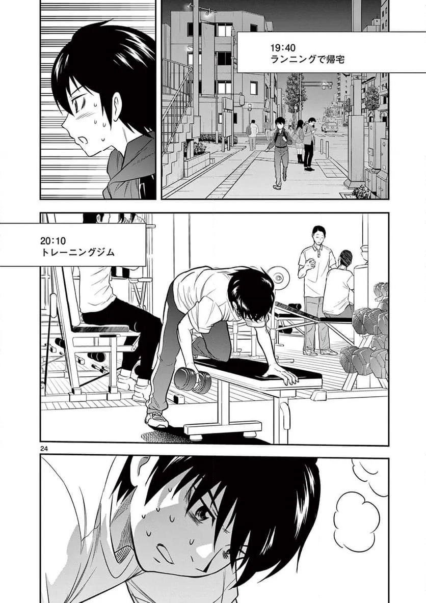 十五野球少年漂流記 - 第14話 - Page 24