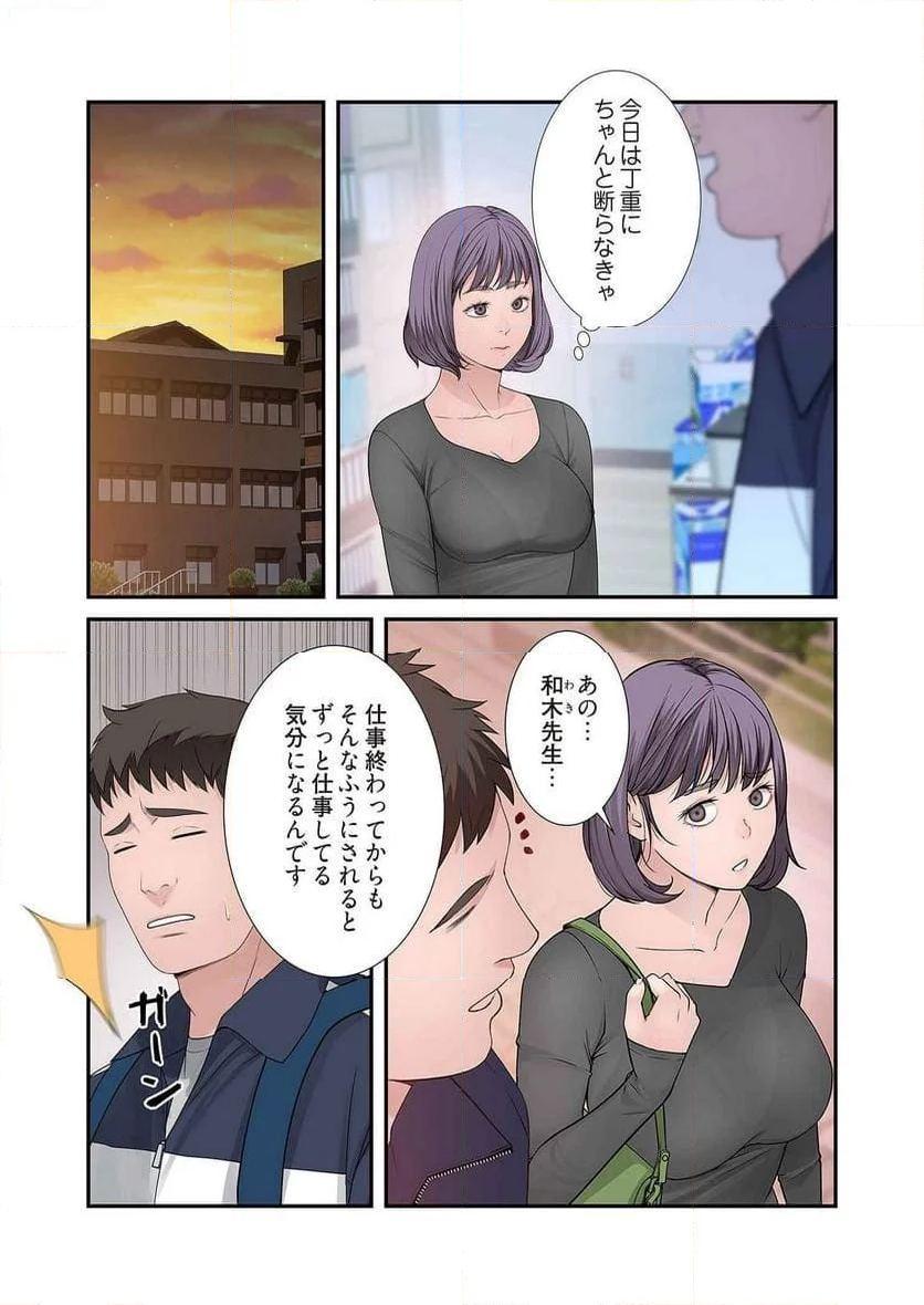 どちらか選べと言われたら。 - 第19話 - Page 33