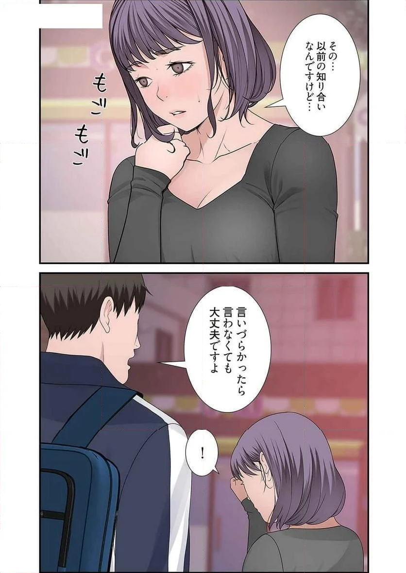 どちらか選べと言われたら。 - 第19話 - Page 40