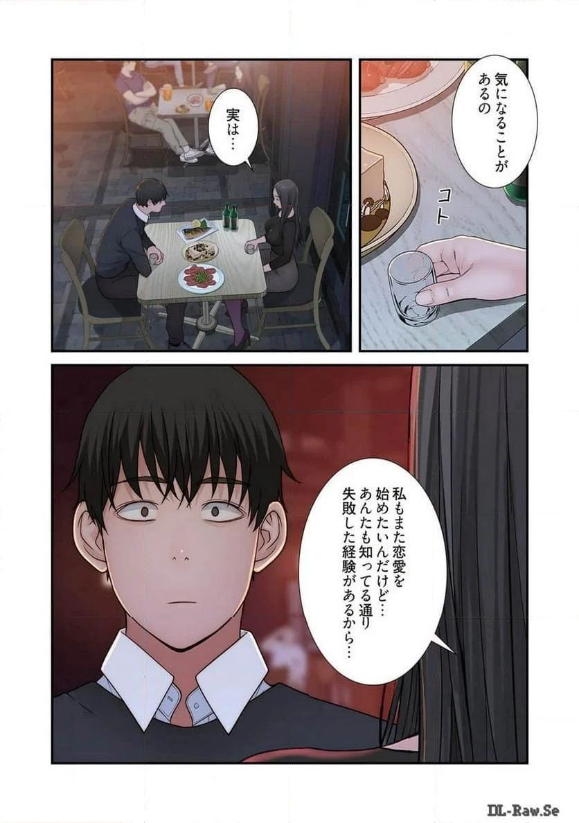 どちらか選べと言われたら。 - 第31話 - Page 13