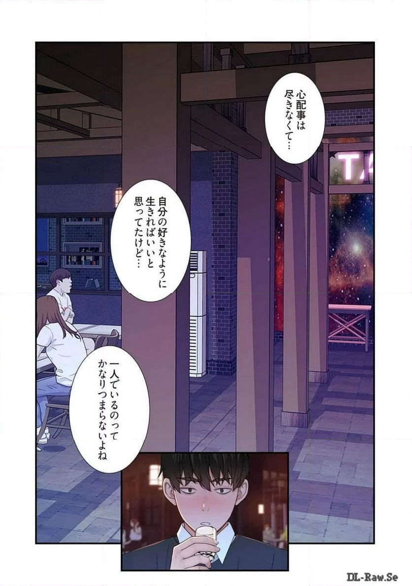 どちらか選べと言われたら。 - 第31話 - Page 16