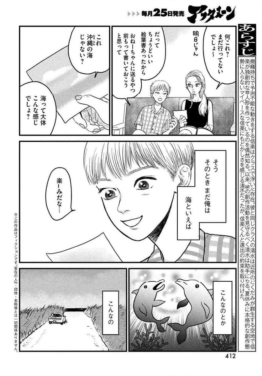 アンダー３ - 第119話 - Page 2