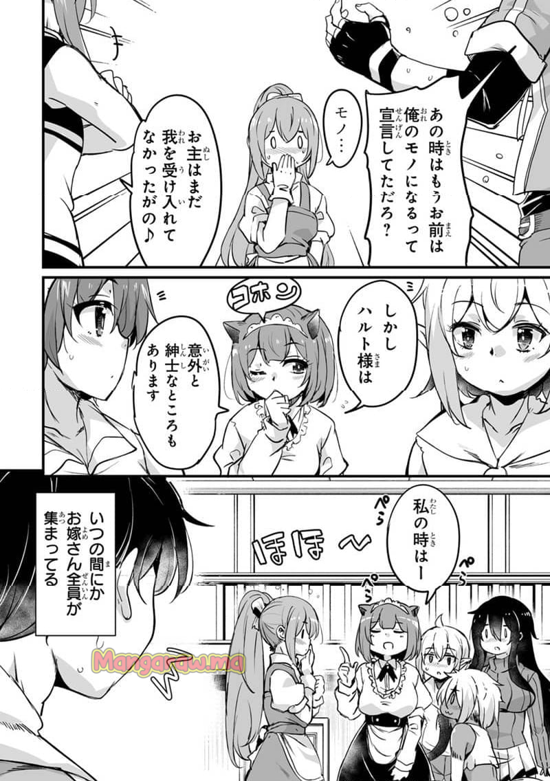 帰ってきた元勇者 - 第36.1話 - Page 12