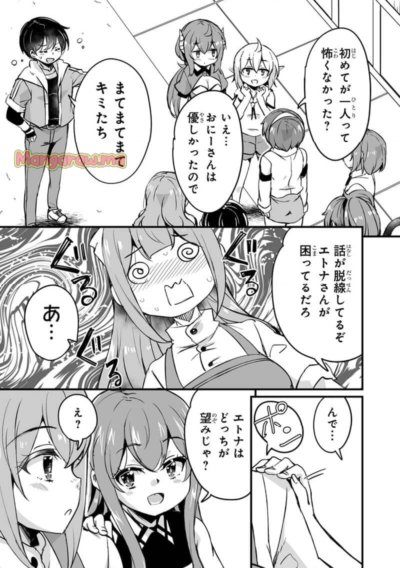 帰ってきた元勇者 - 第36.1話 - Page 15