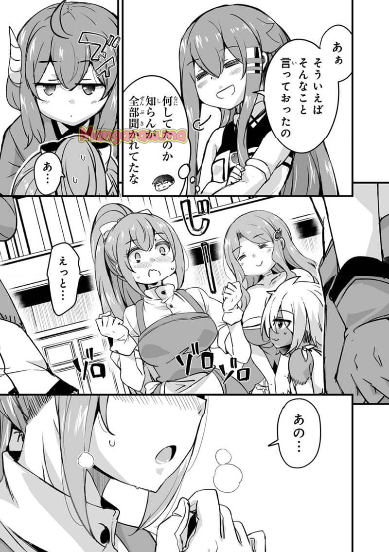 帰ってきた元勇者 - 第36.1話 - Page 17