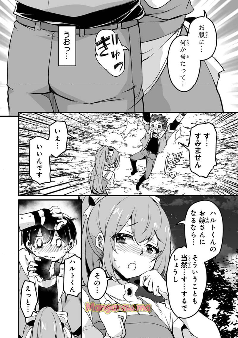 帰ってきた元勇者 - 第36.1話 - Page 4