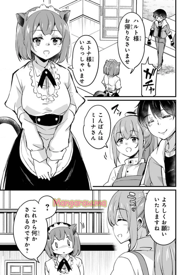 帰ってきた元勇者 - 第36.1話 - Page 7