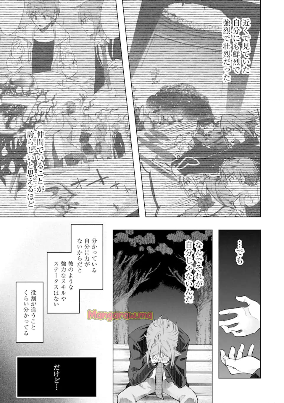 モンスターがあふれる世界になったので、好きに生きたいと思います - 第52.2話 - Page 7