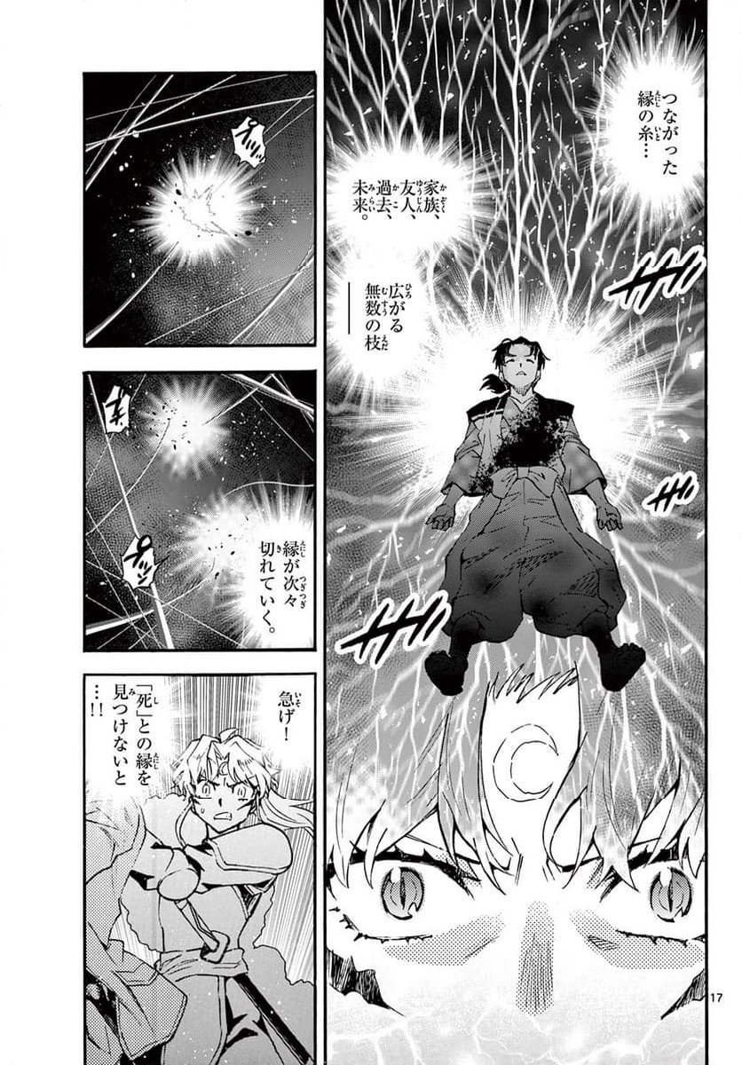 ～異伝・絵本草子～ 半妖の夜叉姫 - 第34話 - Page 17