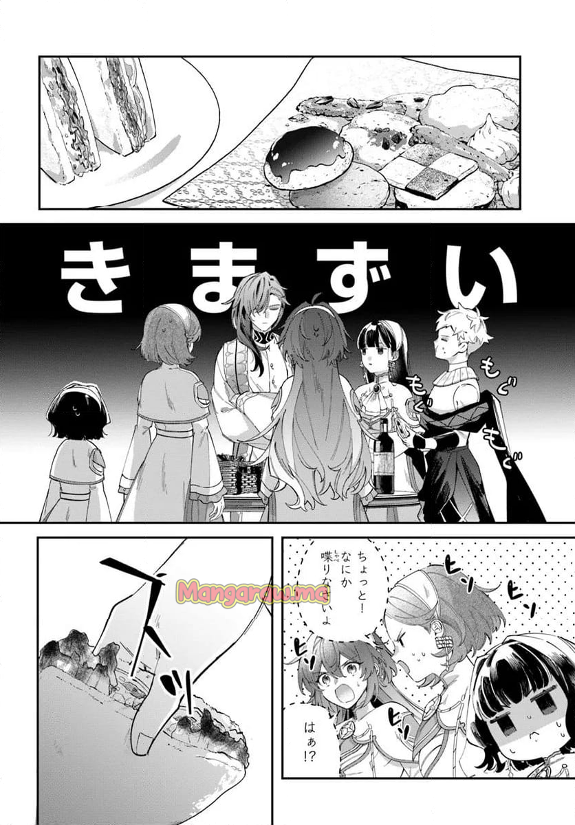 聖女様に醜い神様との結婚を押し付けられました - 第13.2話 - Page 1