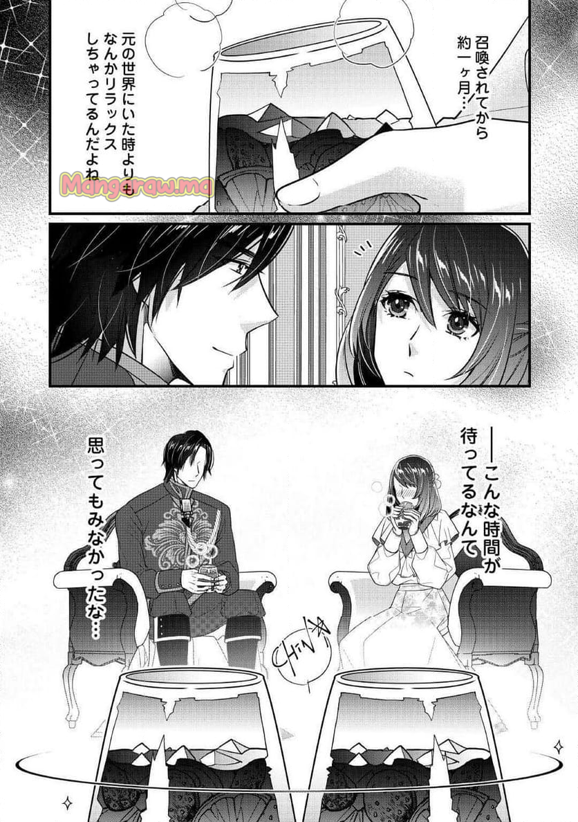 聖女の姉ですが、宰相閣下は無能な妹より私がお好きなようですよ？ - 第10話 - Page 28