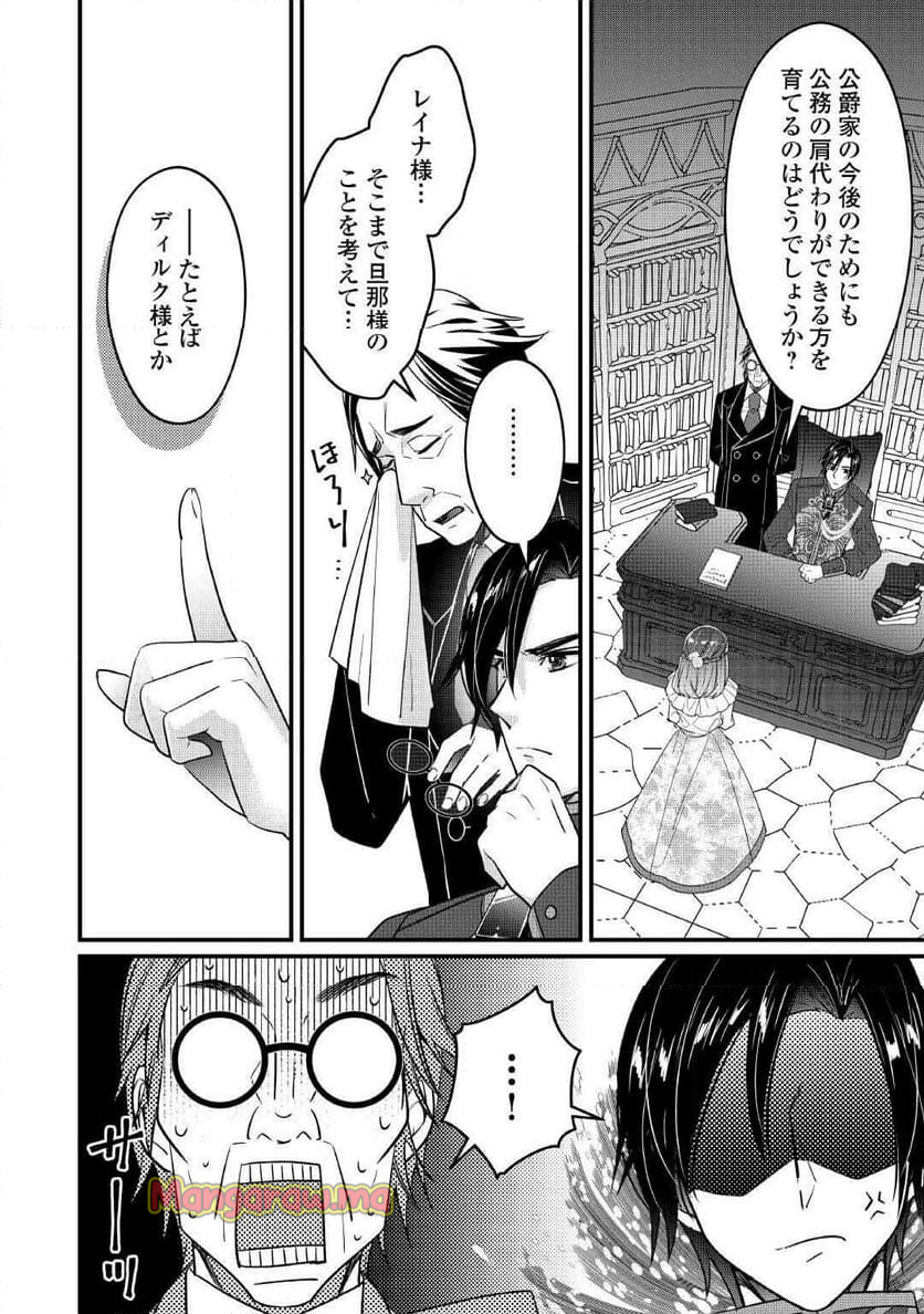 聖女の姉ですが、宰相閣下は無能な妹より私がお好きなようですよ？ - 第10話 - Page 6