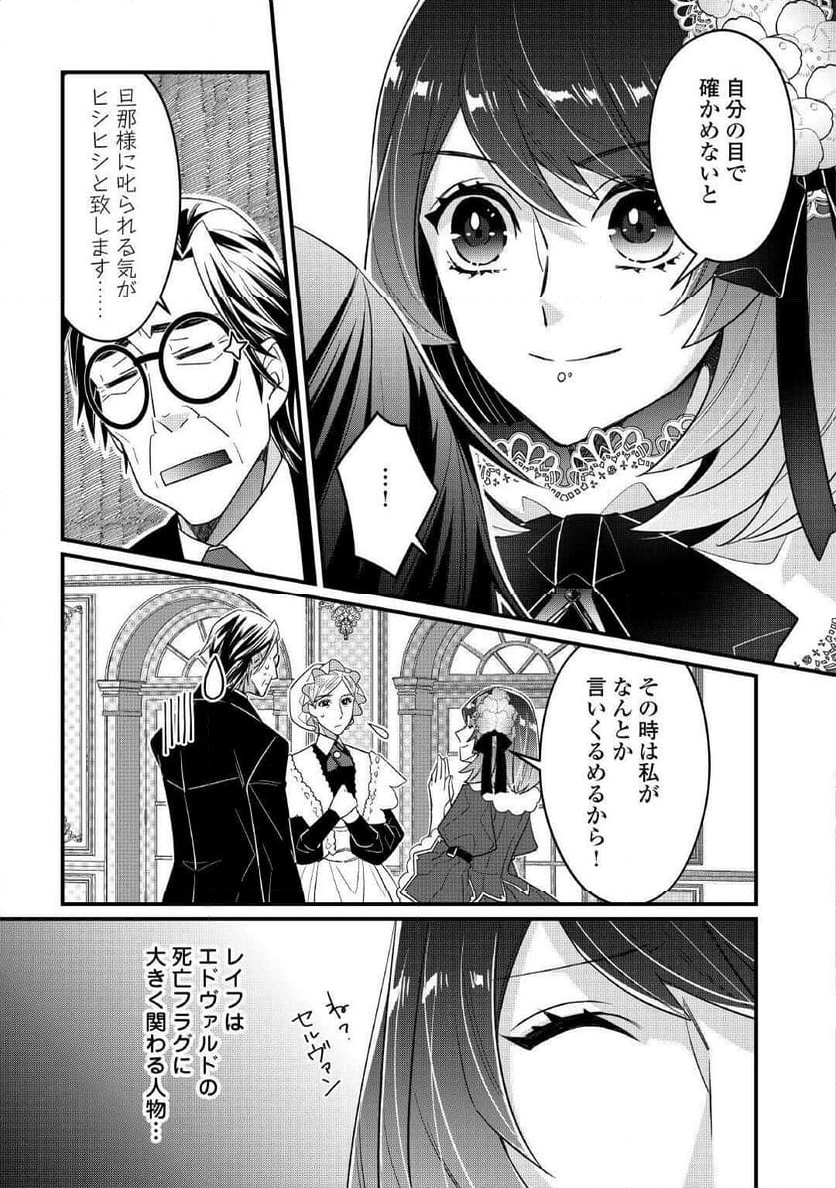 聖女の姉ですが、宰相閣下は無能な妹より私がお好きなようですよ？ - 第9話 - Page 5