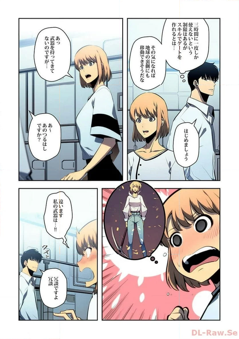 俺だけレベルアップな件 - 第15話 - Page 65