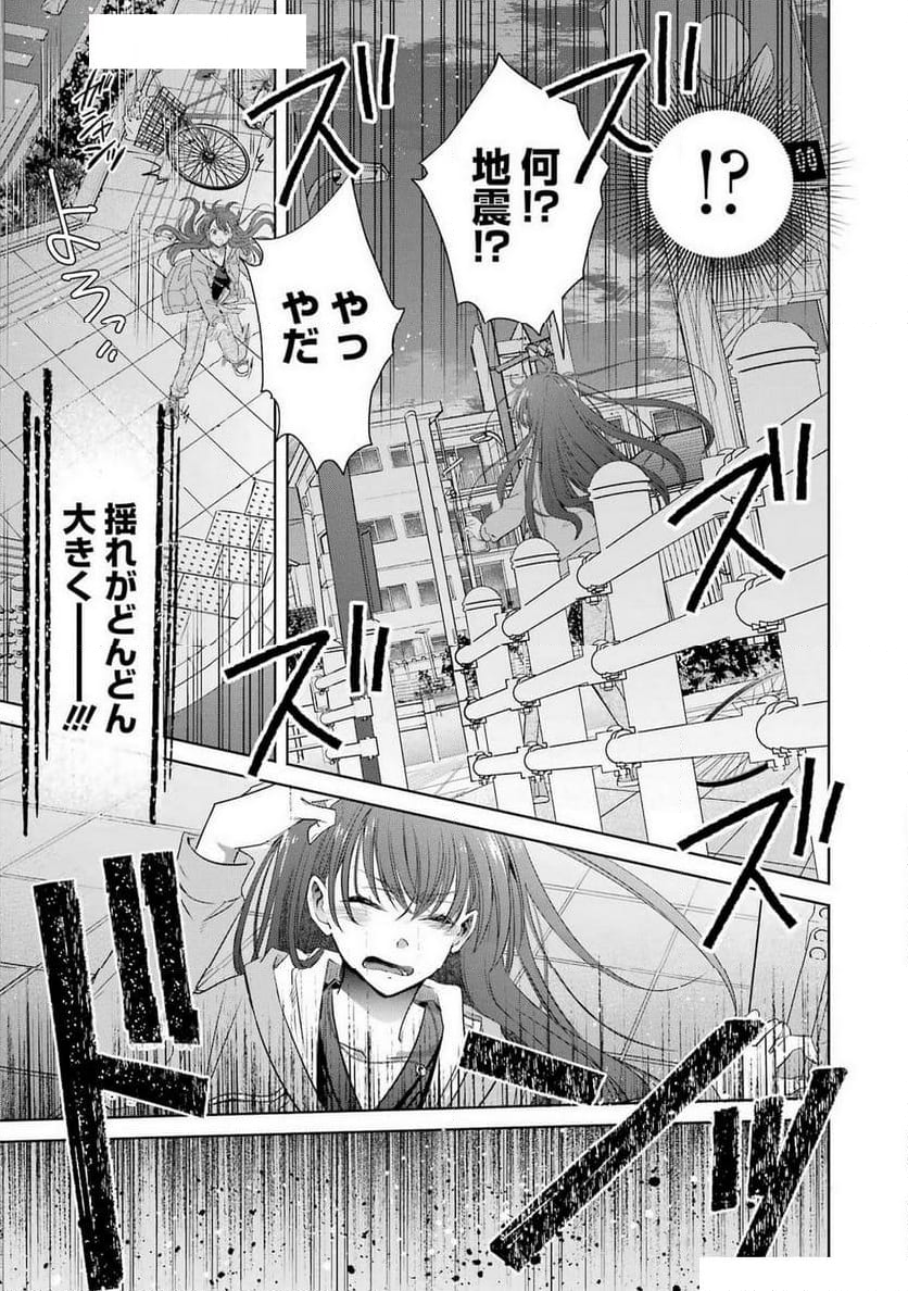 モンスターがあふれる世界になったけど、頼れる猫がいるから大丈夫です - 第1話 - Page 11