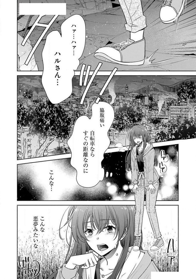 モンスターがあふれる世界になったけど、頼れる猫がいるから大丈夫です - 第1話 - Page 18