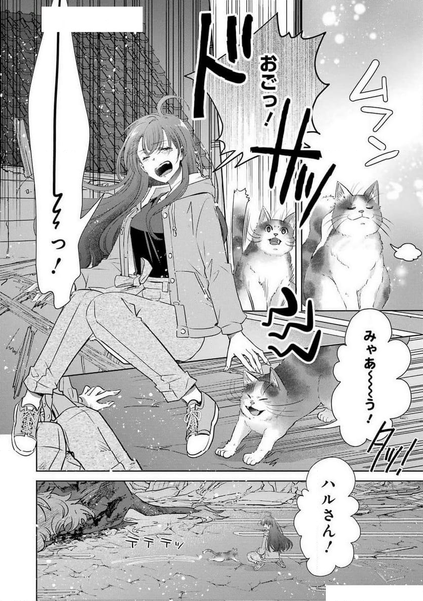 モンスターがあふれる世界になったけど、頼れる猫がいるから大丈夫です - 第1話 - Page 48