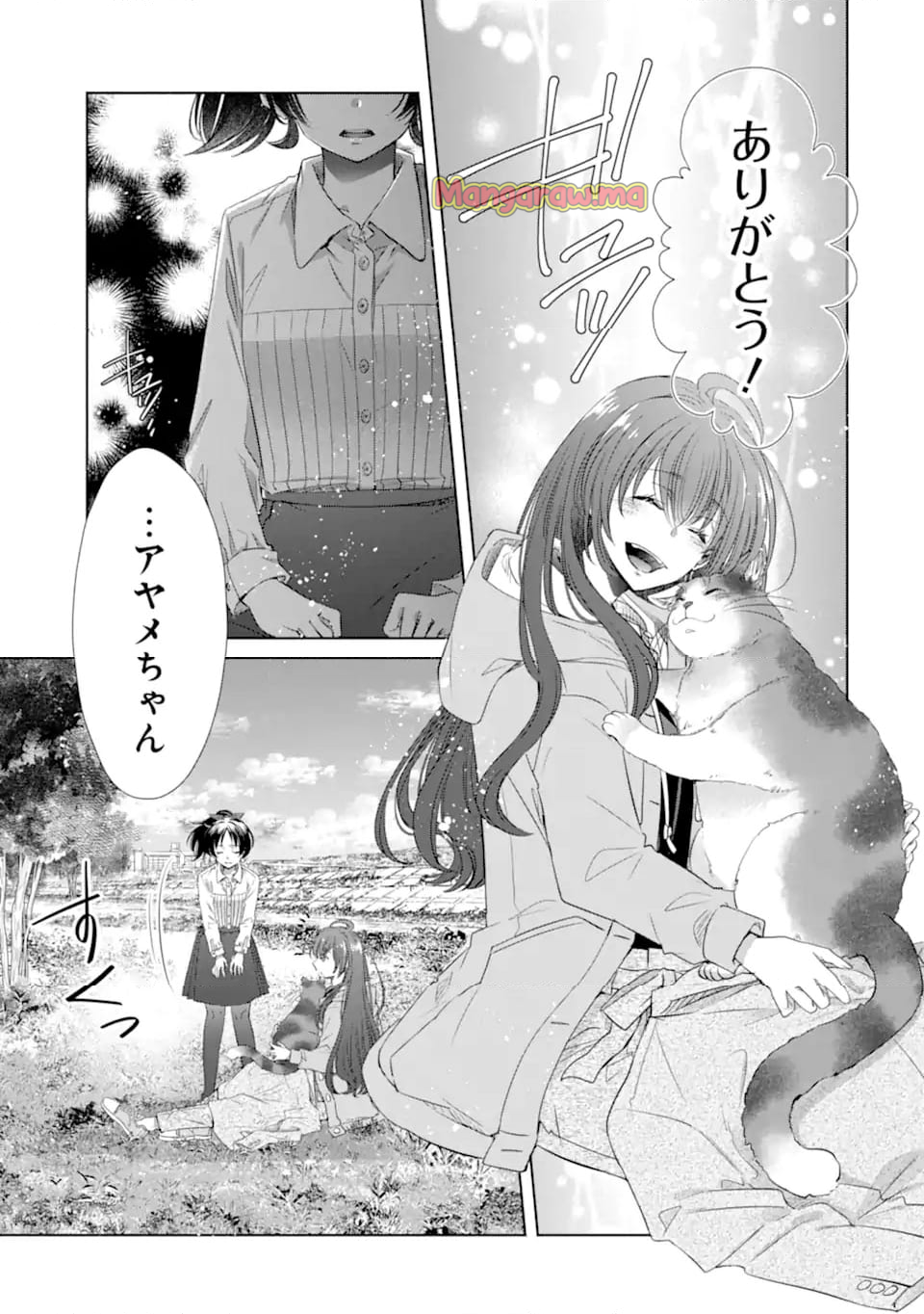 モンスターがあふれる世界になったけど、頼れる猫がいるから大丈夫です - 第4.3話 - Page 3