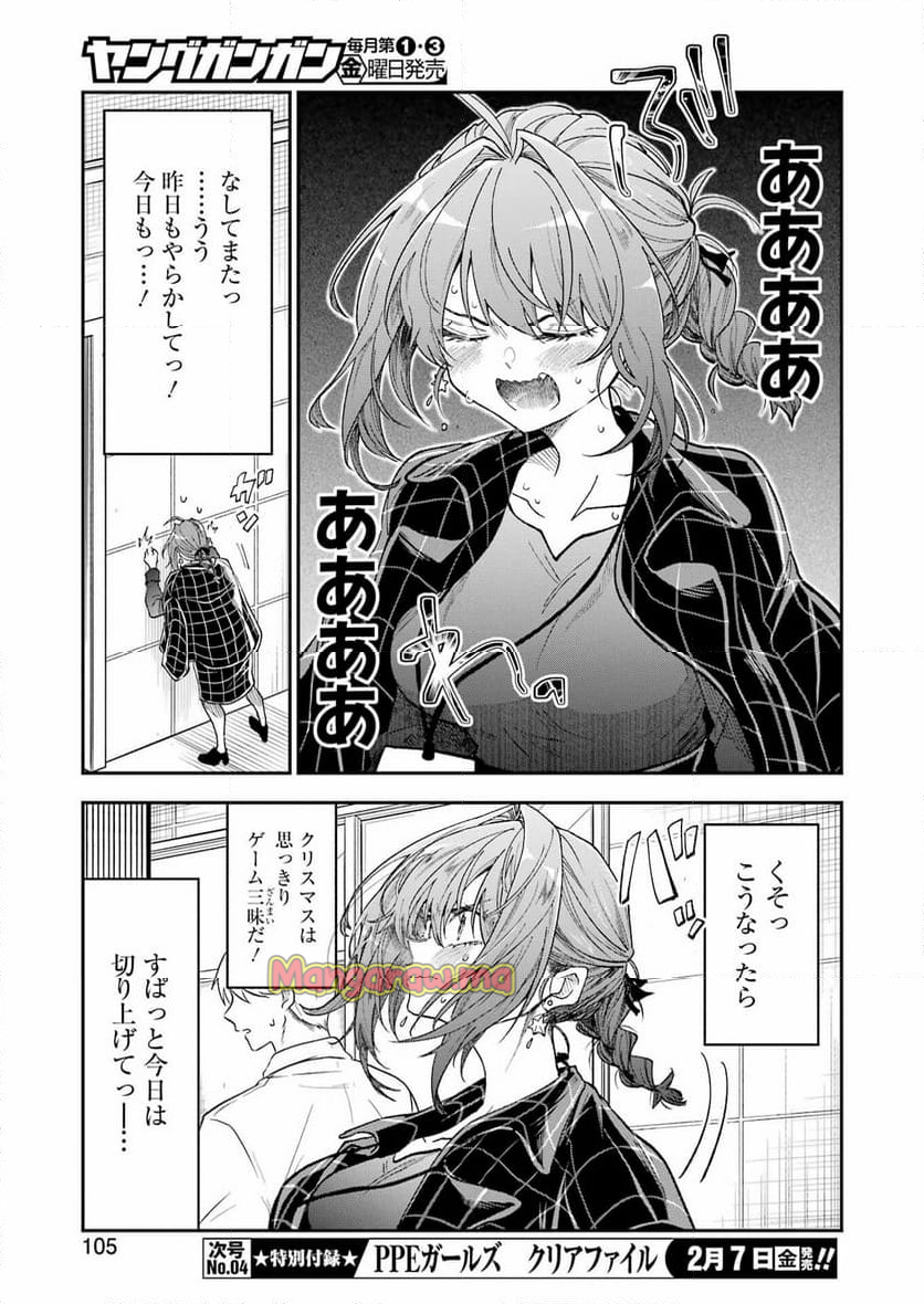 不器用な先輩。 - 第65話 - Page 7