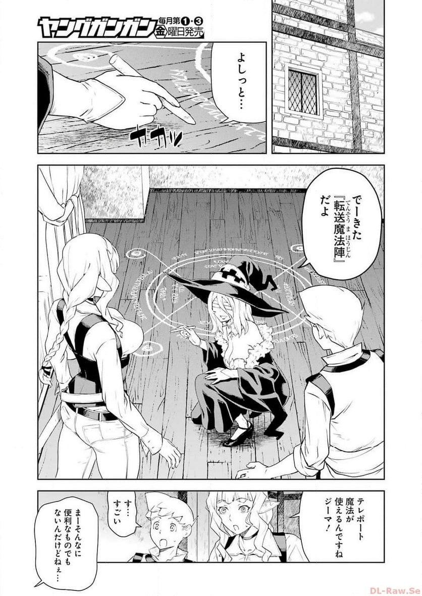 騎士団長のエルフさんだって乙女がしたい。 - 第19話 - Page 7