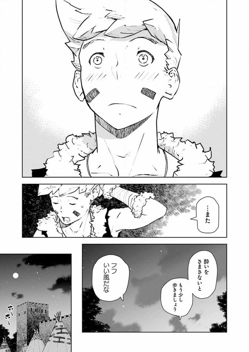 騎士団長のエルフさんだって乙女がしたい。 - 第29話 - Page 13