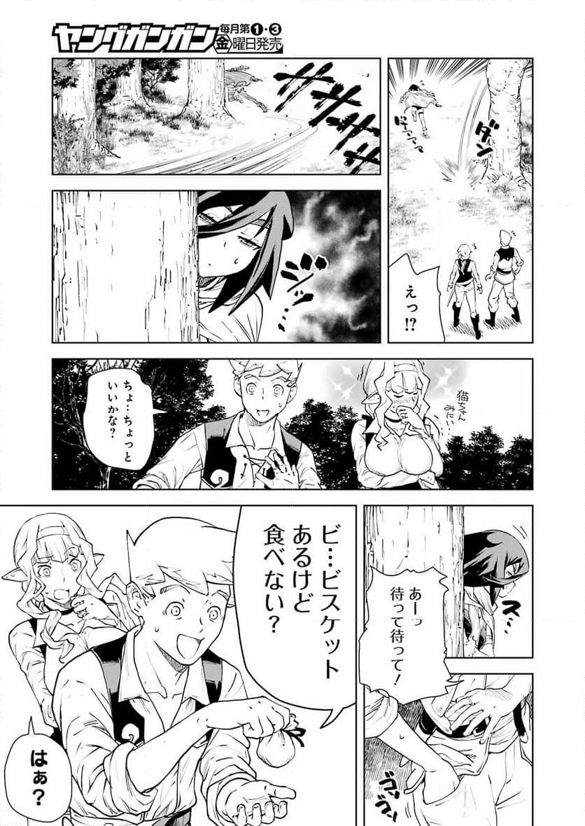 騎士団長のエルフさんだって乙女がしたい。 - 第32話 - Page 7