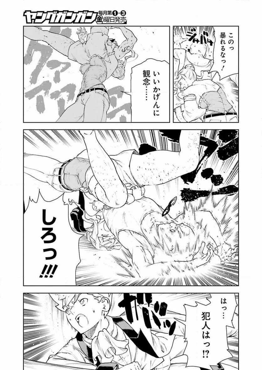 騎士団長のエルフさんだって乙女がしたい。 - 第33話 - Page 13