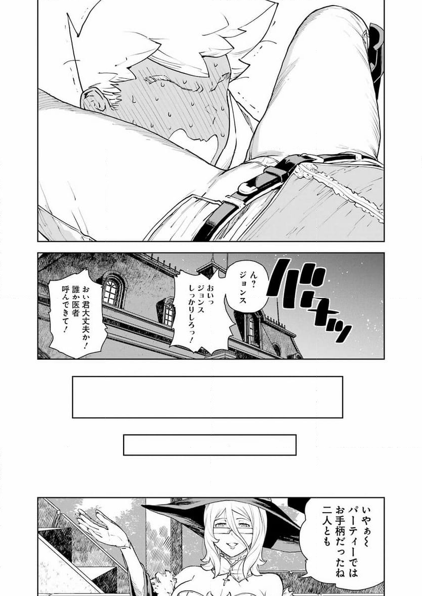 騎士団長のエルフさんだって乙女がしたい。 - 第33話 - Page 15