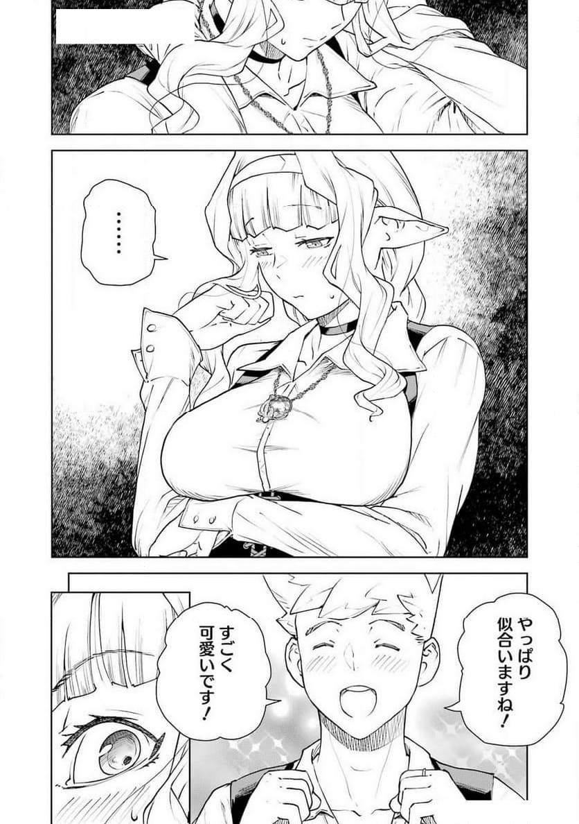 騎士団長のエルフさんだって乙女がしたい。 - 第34話 - Page 14