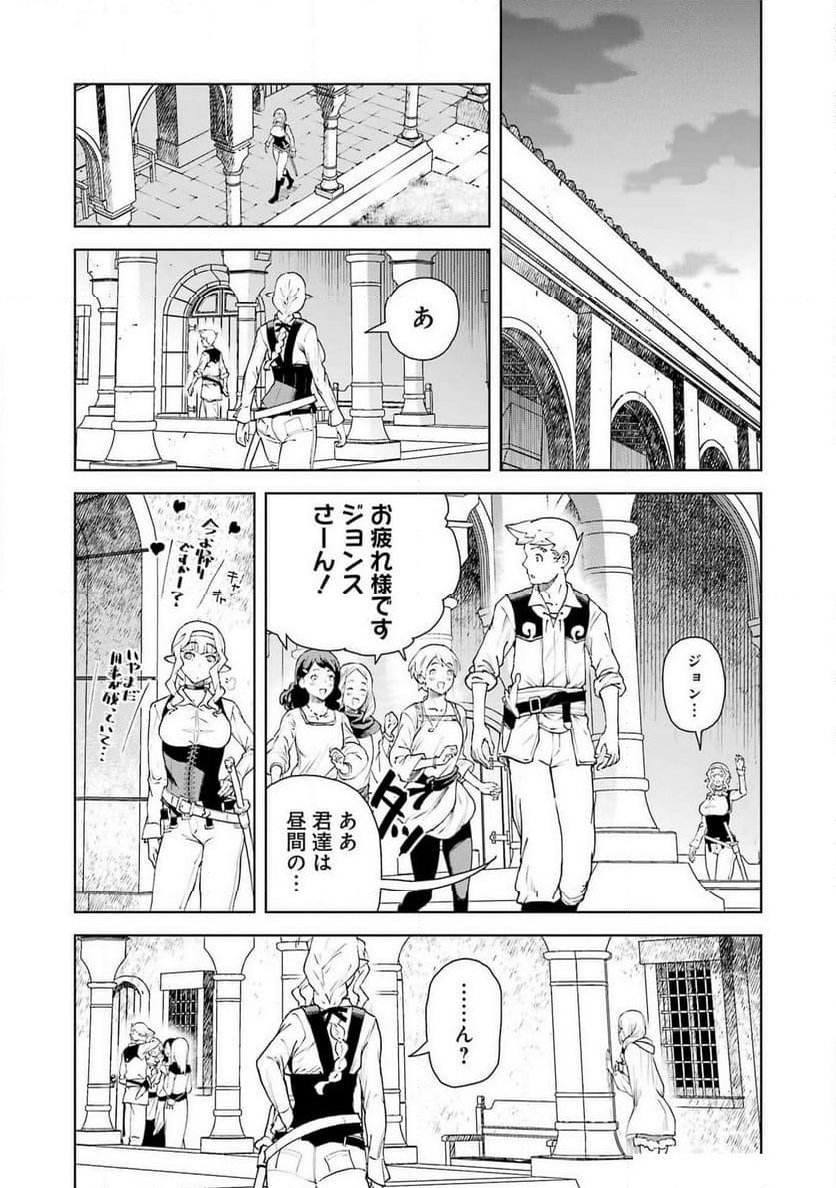 騎士団長のエルフさんだって乙女がしたい。 - 第34話 - Page 6