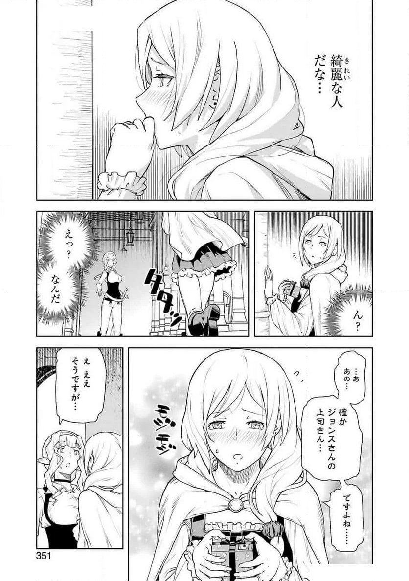 騎士団長のエルフさんだって乙女がしたい。 - 第34話 - Page 7