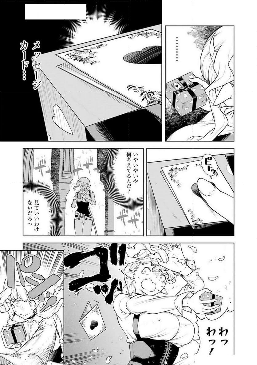 騎士団長のエルフさんだって乙女がしたい。 - 第34話 - Page 9