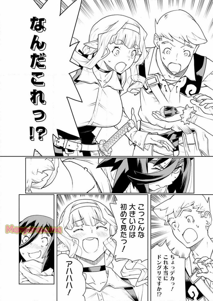 騎士団長のエルフさんだって乙女がしたい。 - 第35話 - Page 14